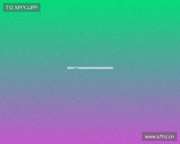 球速体育APP带你实时掌握全球赛事动态提升球迷体验的最佳选择 球速体育APP带你实时掌握全球赛事动态提升球迷体验的最佳选择